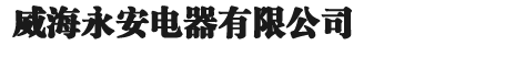 淄博麟凱化工有限公司